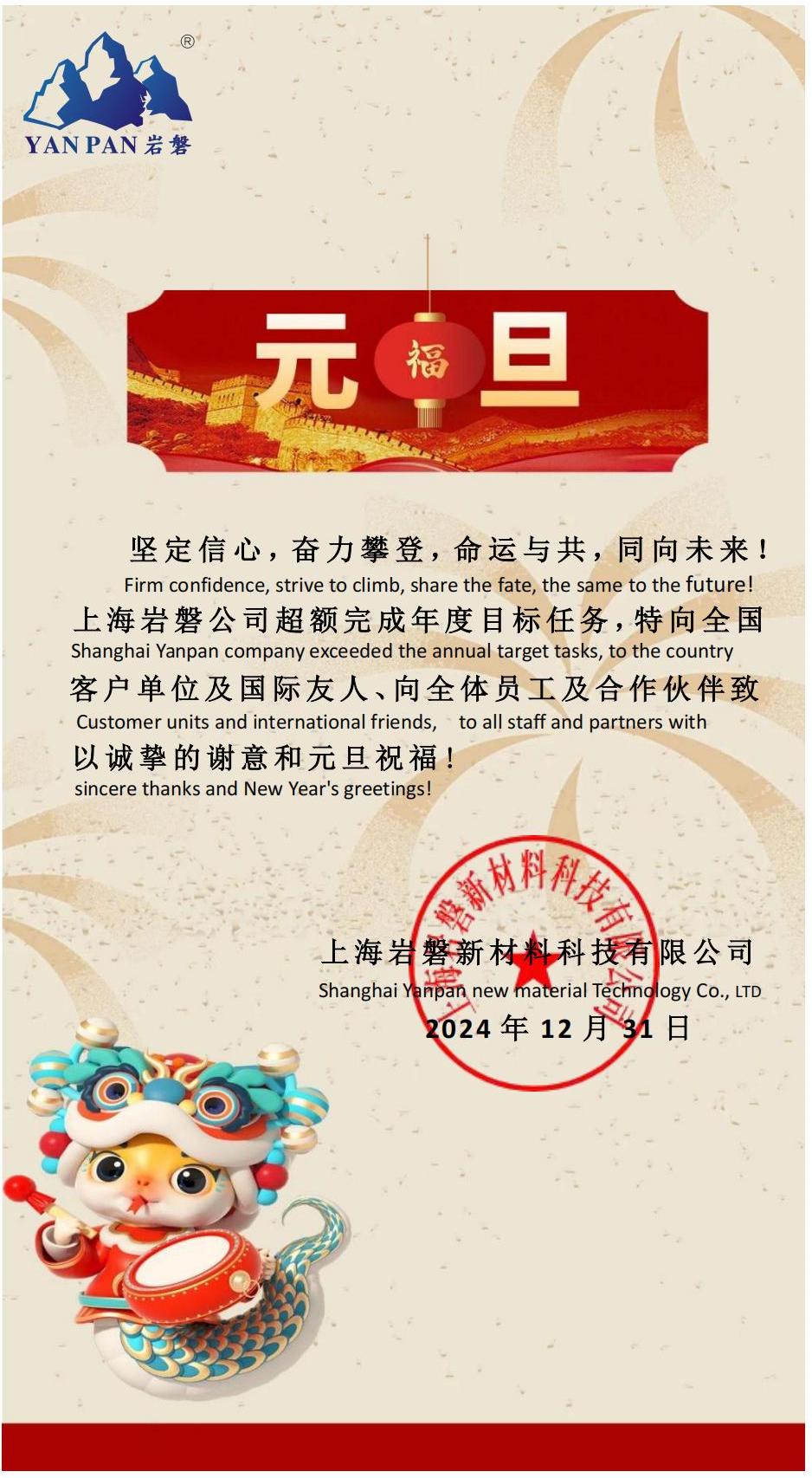 元旦新聞稿1_00.jpg