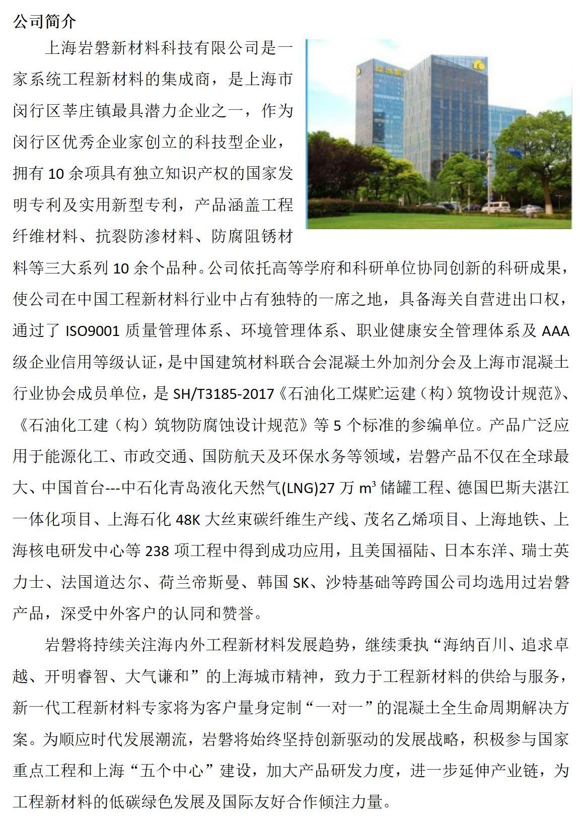公司簡(jiǎn)介_(kāi)01.jpg